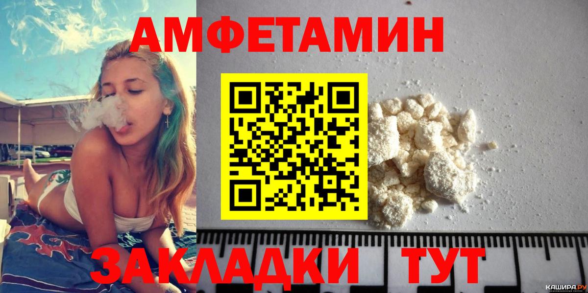 Амфетамин Розовый  Вход с VPN  АМФ  Можайск 