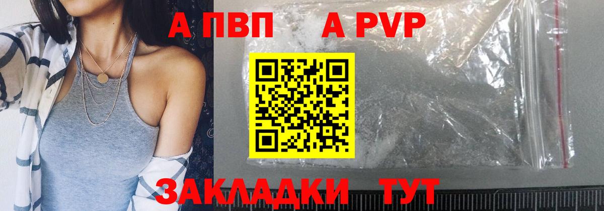 как найти закладки  Вход с VPN  Alpha PVP крисы CK  Можайск  A-PVP Соль  Alpha-PVP Соль 