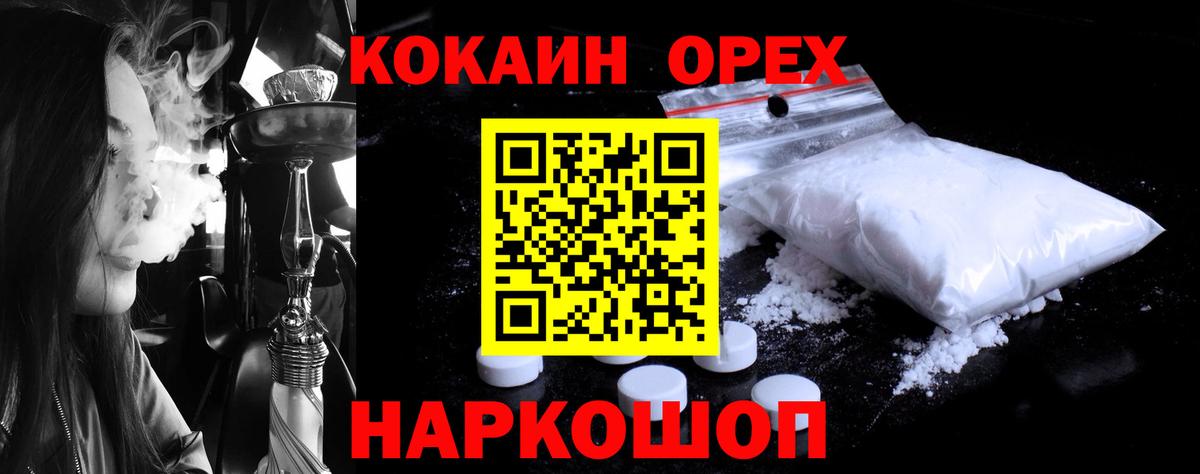 Cocaine 97%  Cocaine 98%  Можайск  Вход с VPN 