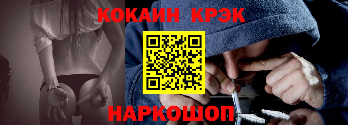 КОКАИН FishScale  Кокаин  Можайск 