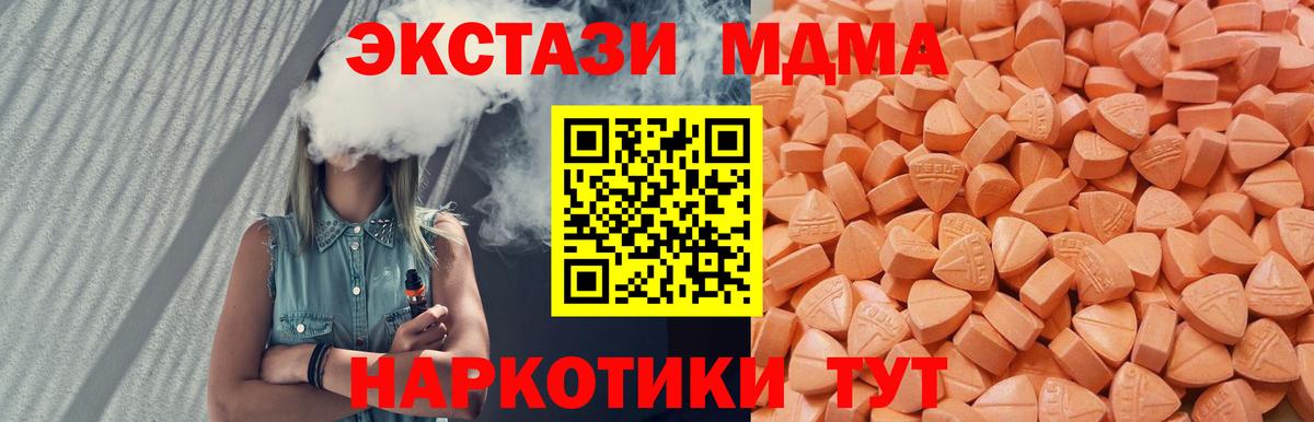 Экстази Cube  Вход с VPN  ЭКСТАЗИ  блэк спрут как войти  ЭКСТАЗИ Cube  Можайск 