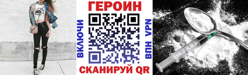 Героин VHQ  наркота  Можайск 