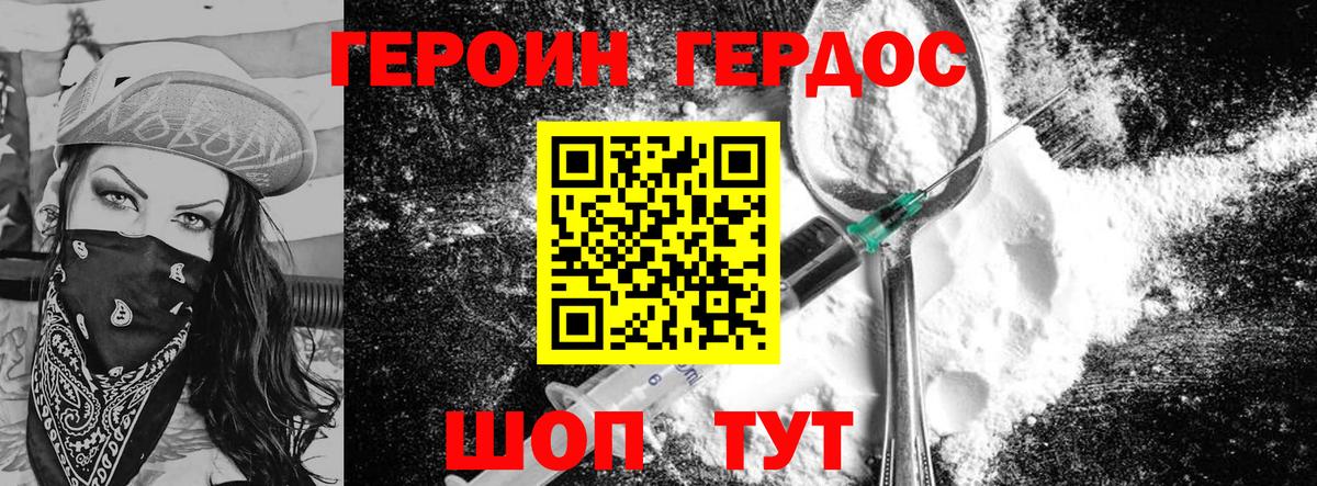 ГЕРОИН афганец  ГЕРОИН  Можайск 