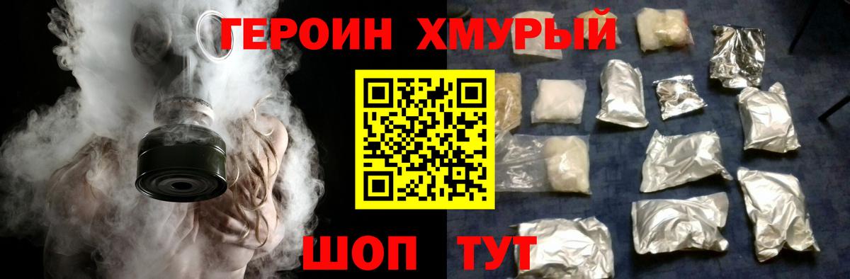 Можайск  ГЕРОИН VHQ  Вход с VPN 