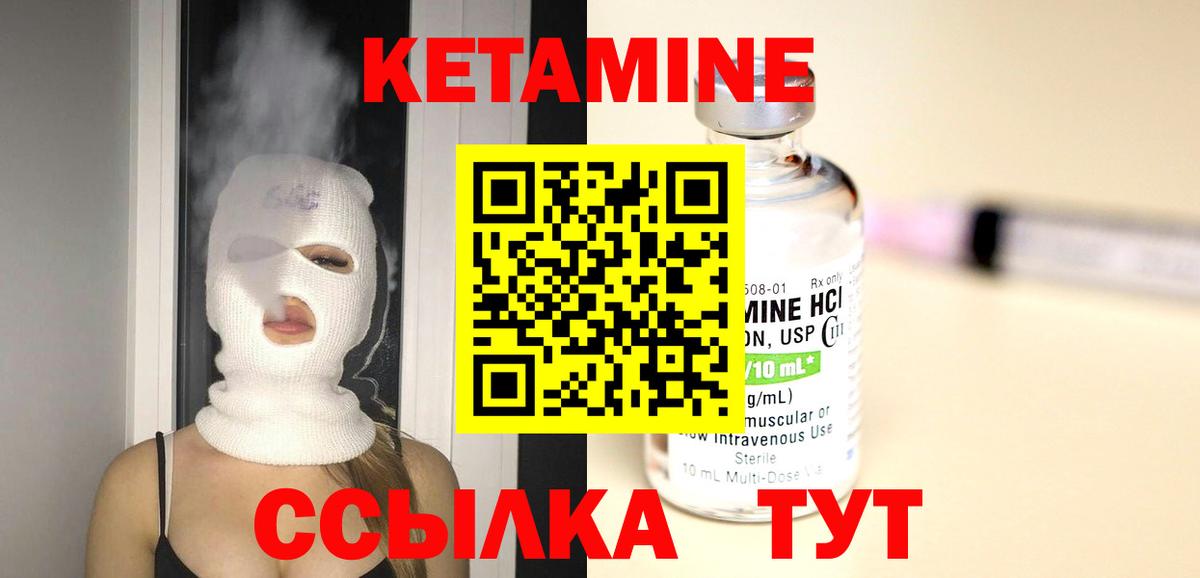 Можайск  КЕТАМИН ketamine  Вход с VPN 