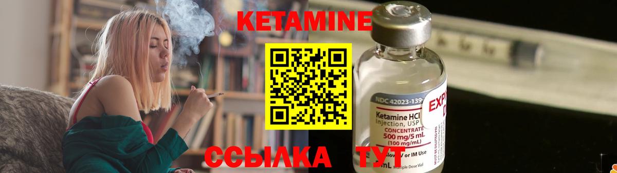 Кетамин ketamine  Можайск  Кетамин ketamine 