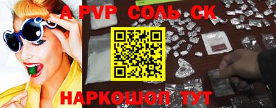 соль ск Берёзовский