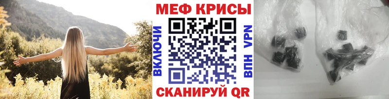 Меф мука  Можайск 
