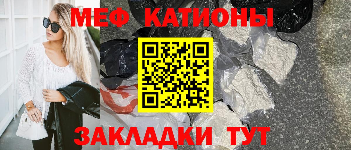 Мефедрон мука Можайск