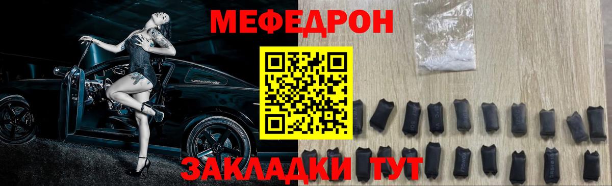 МЕФ mephedrone  Вход с VPN  МЯУ-МЯУ 4 MMC  Можайск 