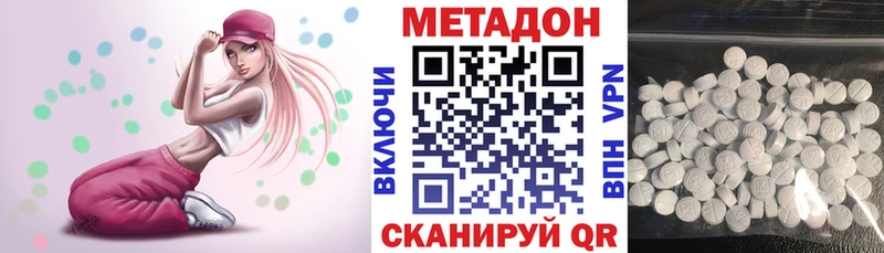 Метадон VHQ Можайск