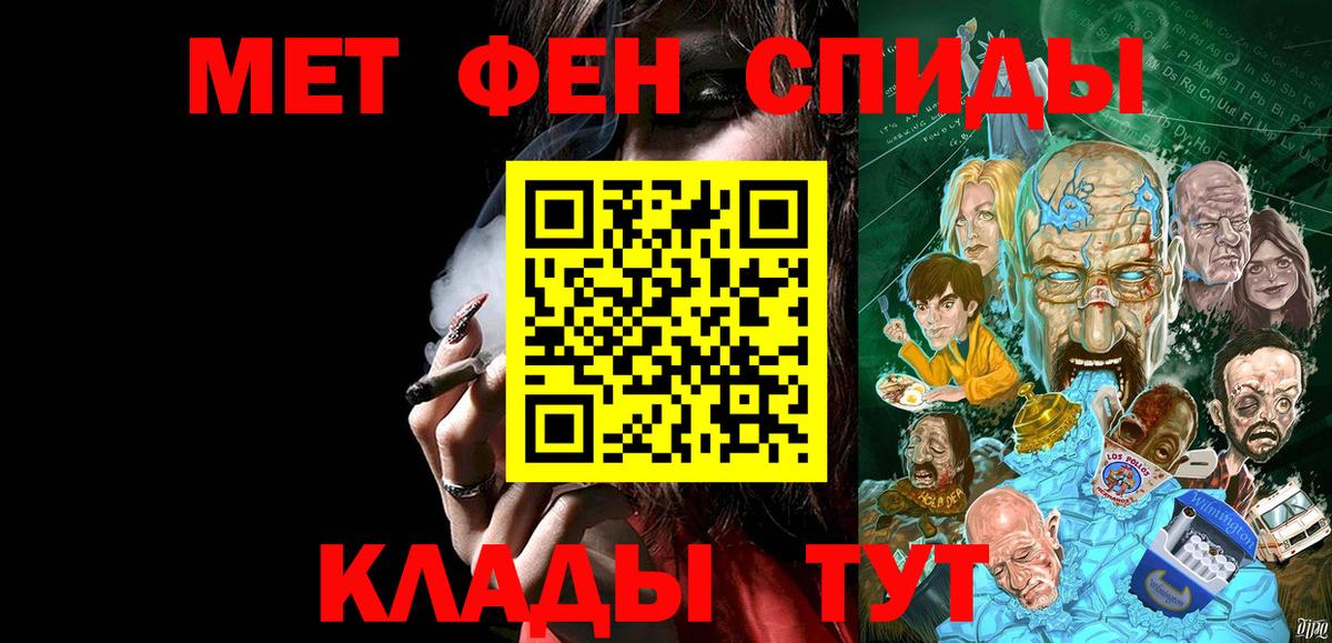 Метамфетамин винт Можайск