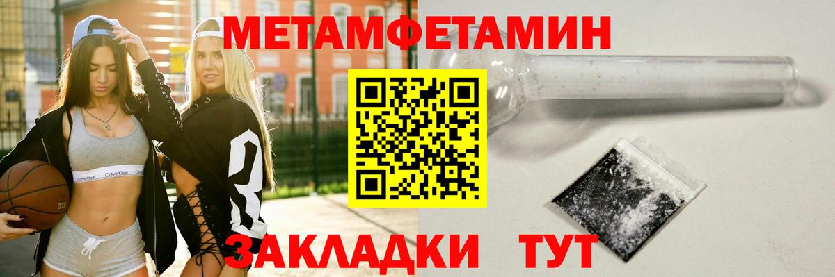 МЕТАМФЕТАМИН винт  Можайск  МЕТАМФЕТАМИН винт 