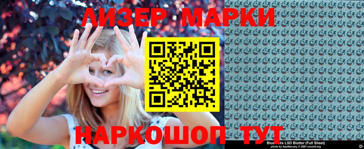 Наркотические марки 1,5мг Можайск