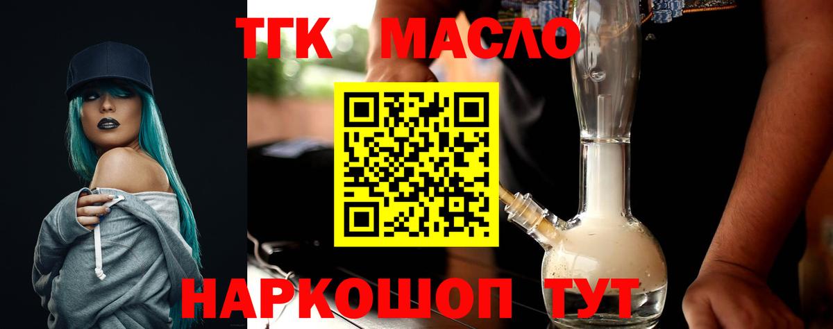 ТГК концентрат Можайск