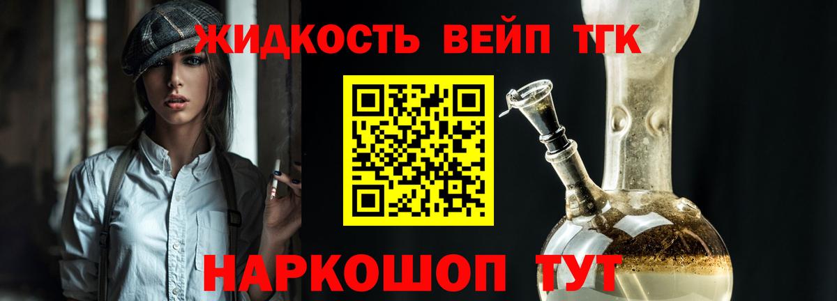 hydra вход  Можайск  ТГК жижа 