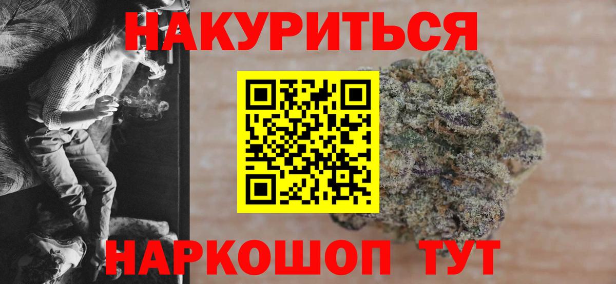 Марихуана MAZAR  Каннабис THC 21%  Можайск  Бошки Шишки VHQ 