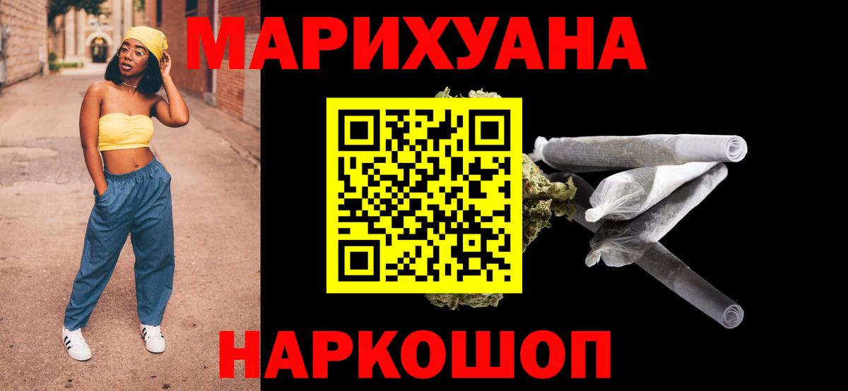 МАРИХУАНА тримм Можайск